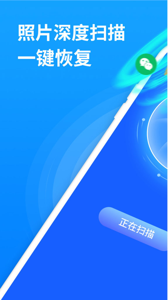 大白恢复软件 大白恢复软件