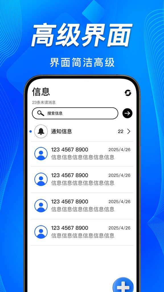 手机短信恢复备份查(1)