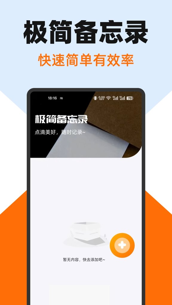 手机字号调大助手(3)