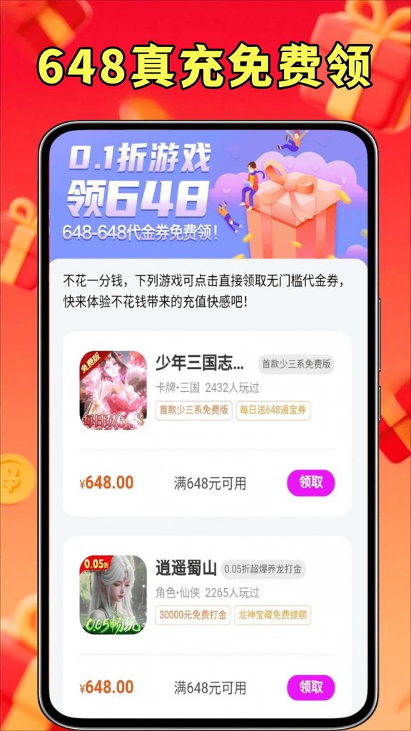 省心玩游戏助手(2)