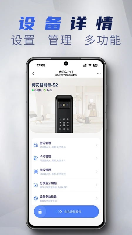 梅花智能 梅花智能