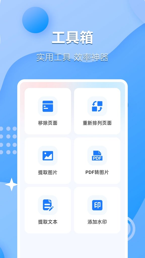 文字语音互转大师(1)