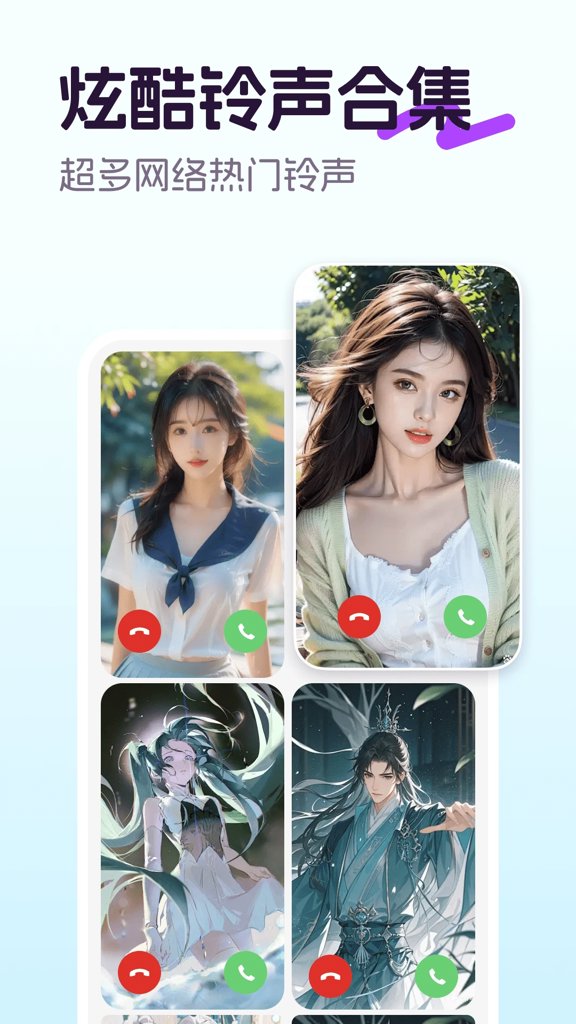 手机铃声铃音多(4)