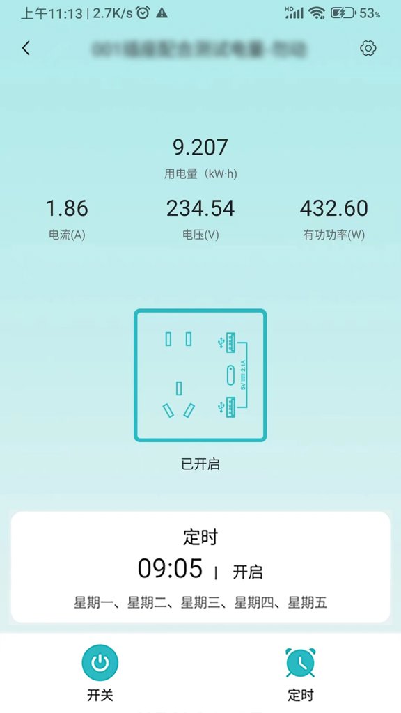 卓文电卫士 卓文电卫士