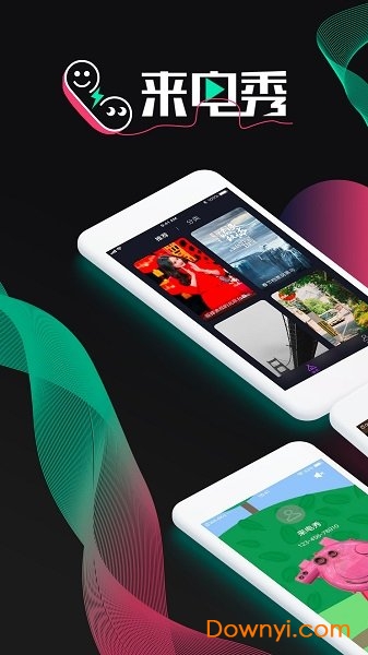 来电秀秀ios版(3)