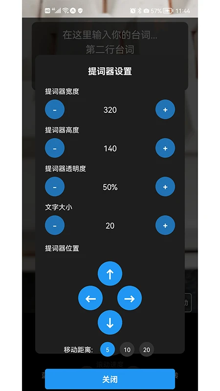视频提词软件(4)