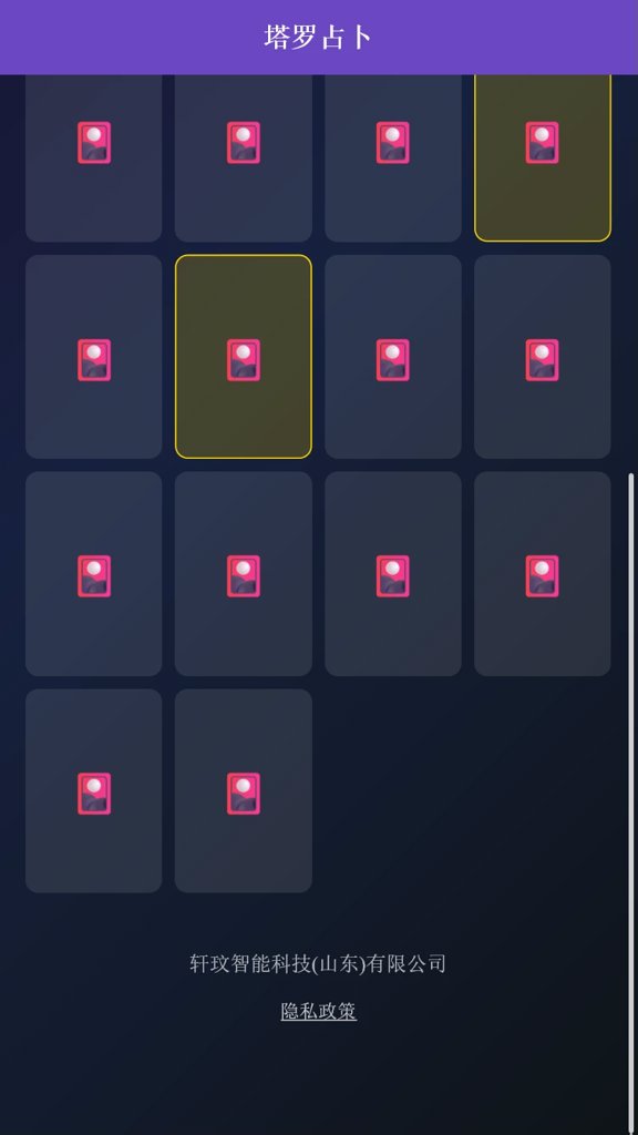 轩玟智能助手(3)