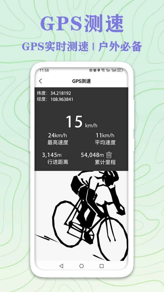 GPS实时海拔测量(5)