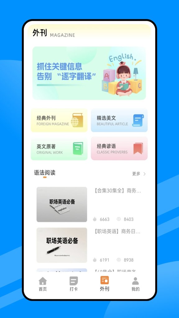 每日英语听读(2)