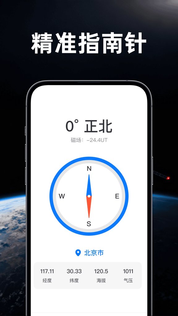 卫星地图影像(4)