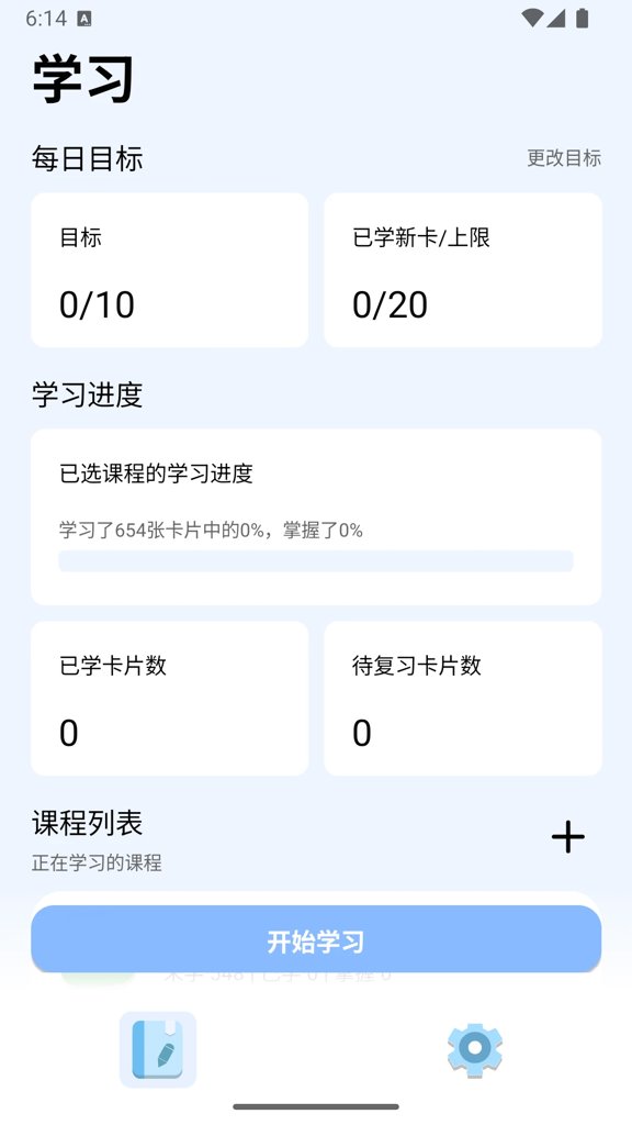 百鸟记-记忆鸟种的名称及鸣声(1)