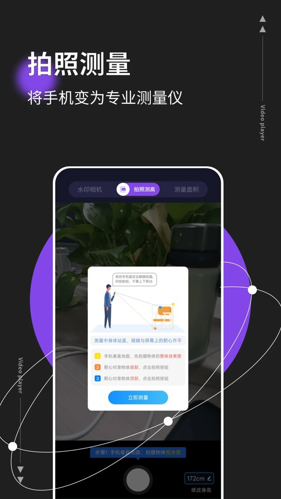 指南针经纬度定位(2)