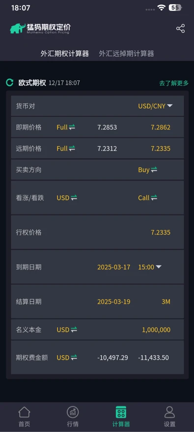 猛犸期权定价(5)