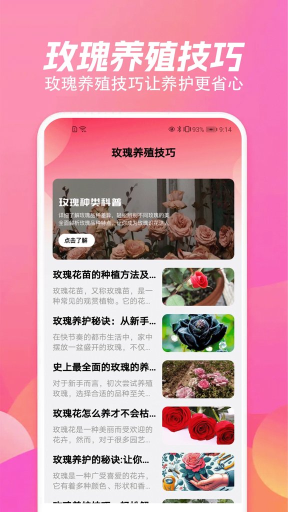 玫瑰app 玫瑰app