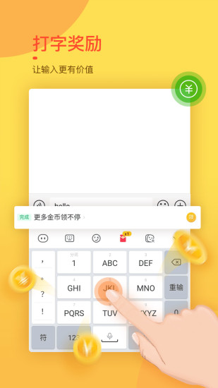 趣键盘苹果手机版(3)