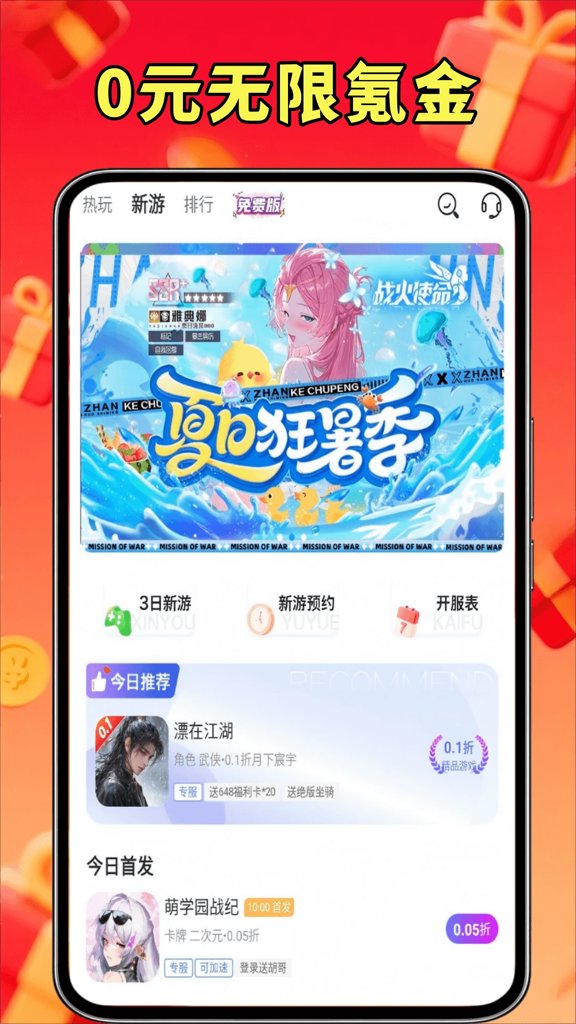 省心玩游戏助手(5)