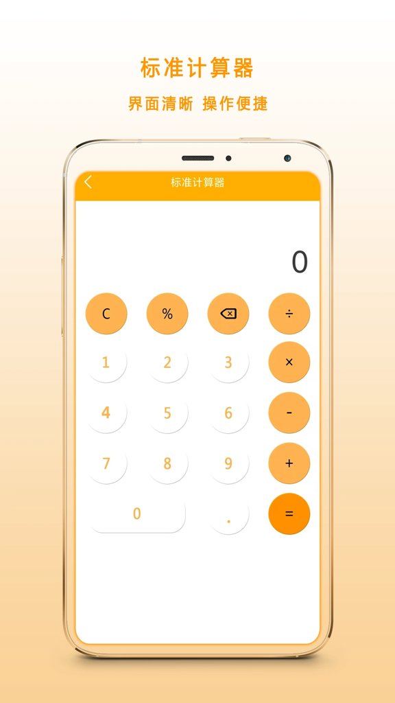 多功能科学计算机(2)