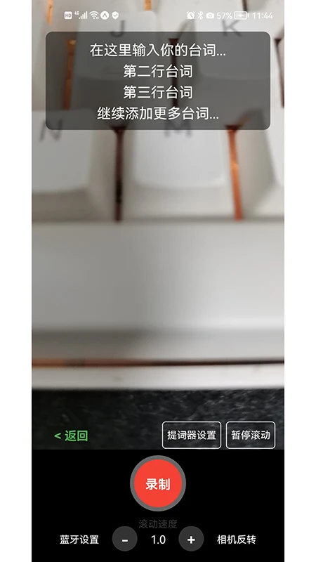 视频提词软件(3)