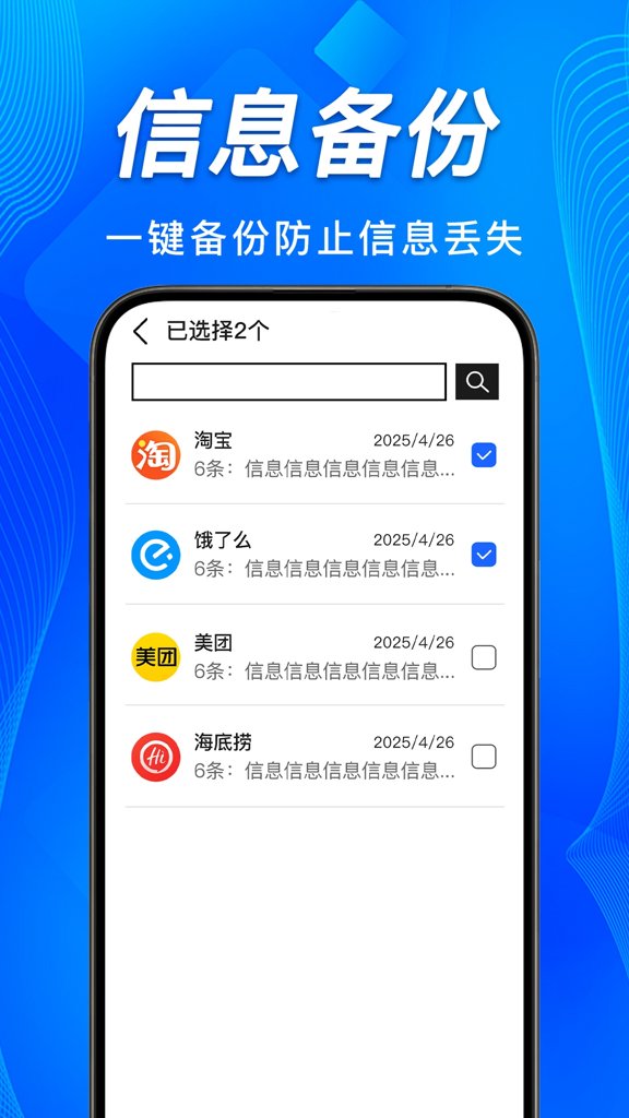 手机短信恢复备份查(2)