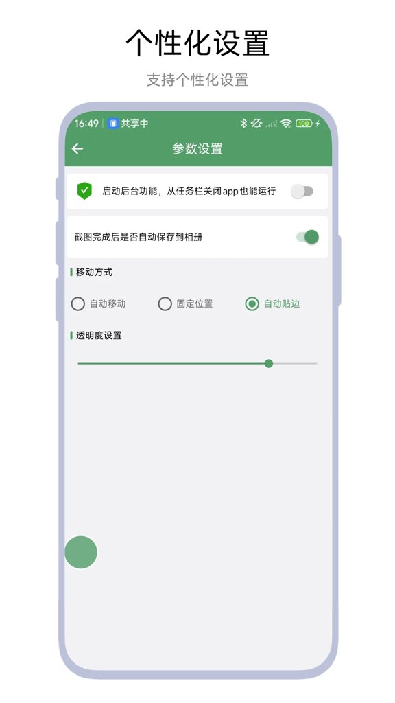 快捷输入面板 快捷输入面板