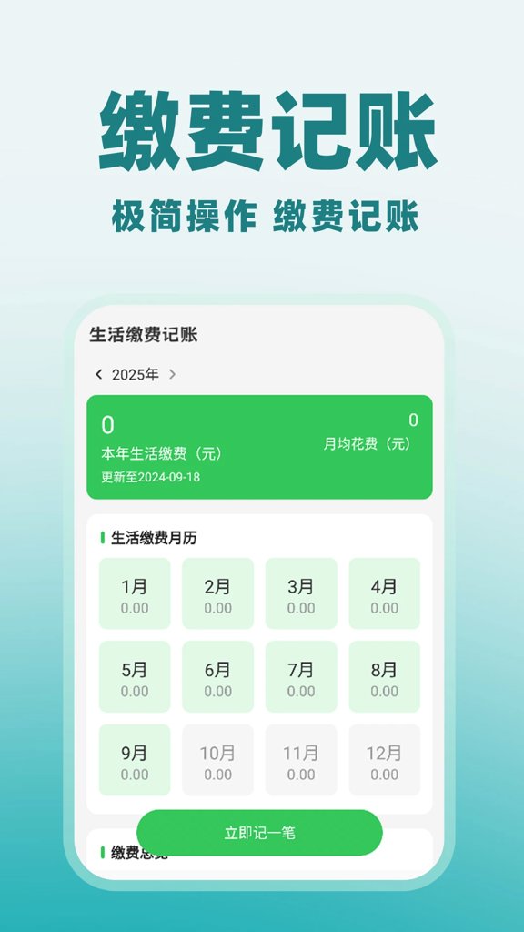 水电交费计算(4)