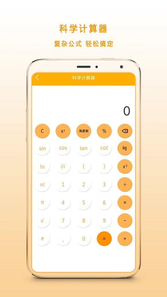 多功能科学计算机(3)
