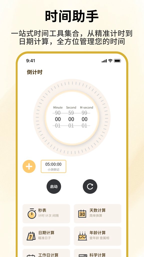 浮窗时间 浮窗时间