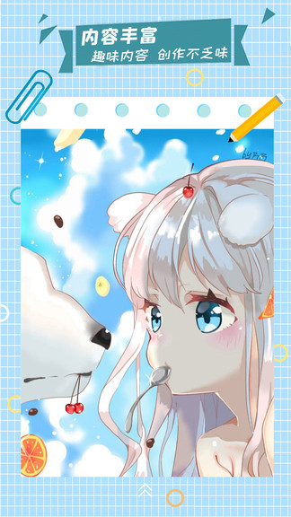 漫芽糖指绘app(4)