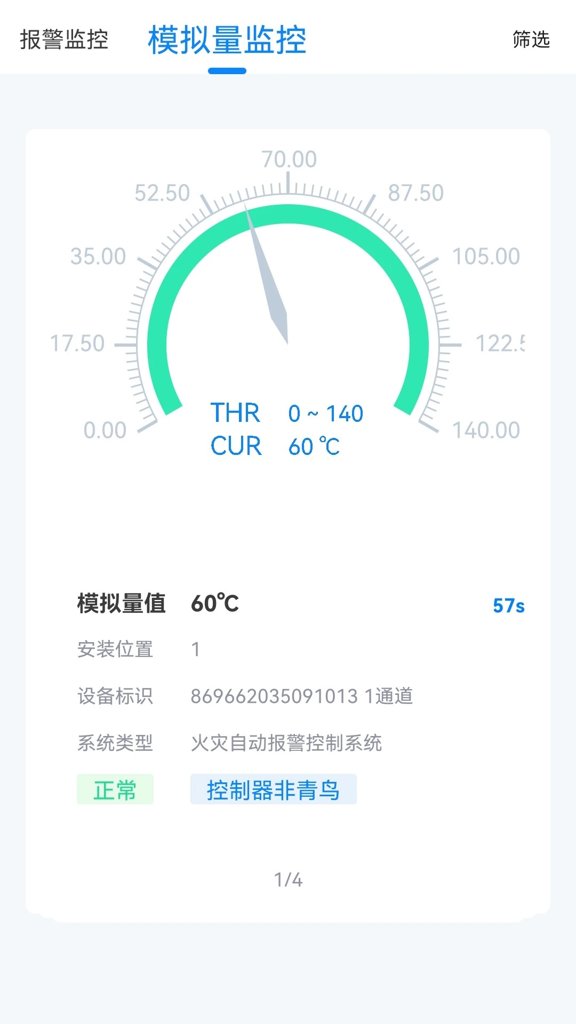 青鸟消防卫士(3)
