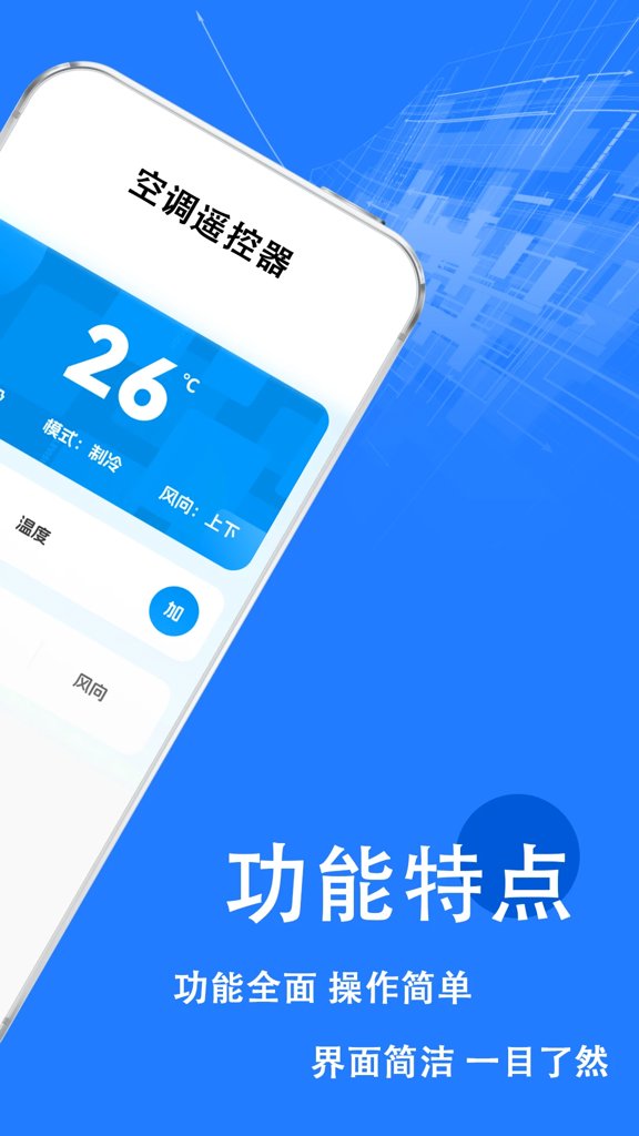 遥控器无线万能(5)