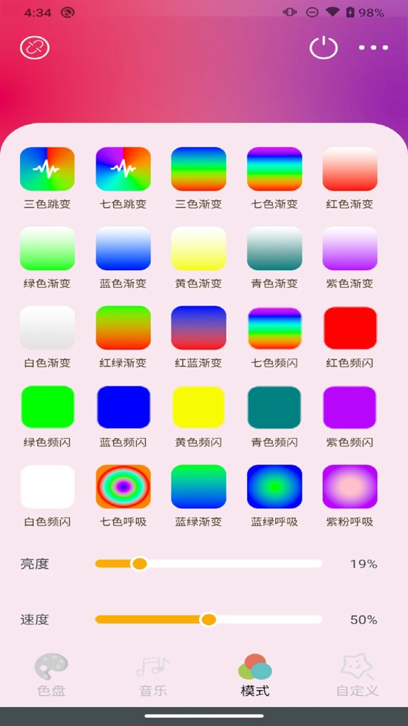 音乐律动氛围帕灯(4)