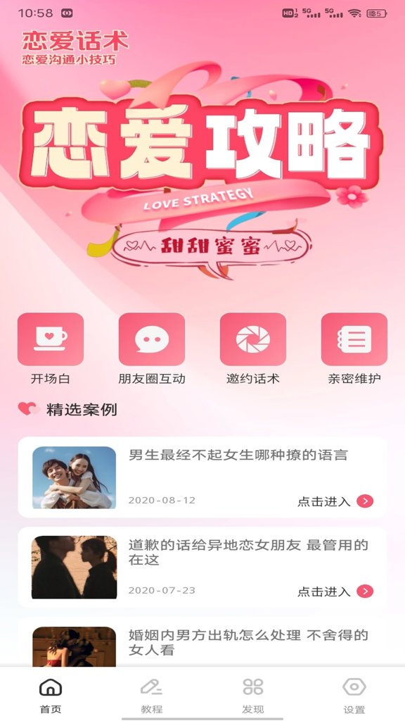 Tofai聊天话术(1)