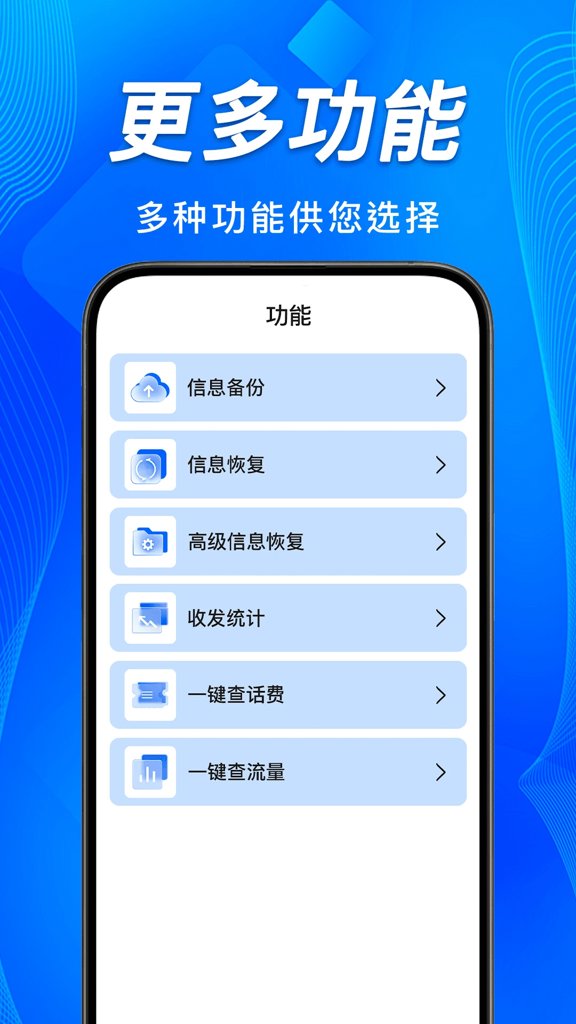 手机短信恢复备份查(3)