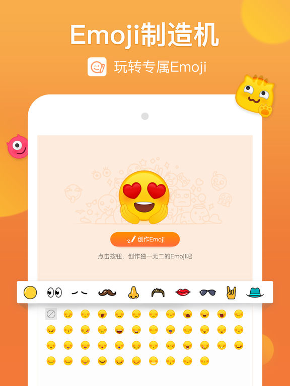 搜狗输入法苹果平板(2)