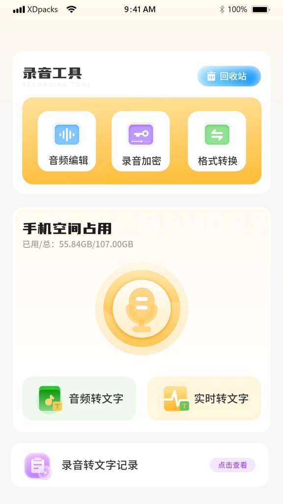 识别文字转换器(2)