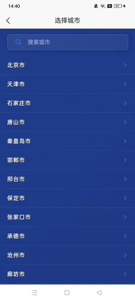 中州网络天气(2)