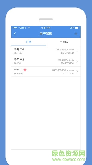 生意记账本iPhone版(1)
