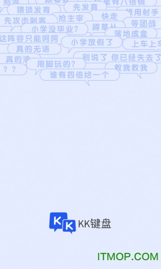 kk键盘最新版本(4)