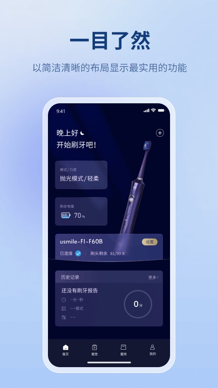微笑牙博士官方版 微笑牙博士官方版