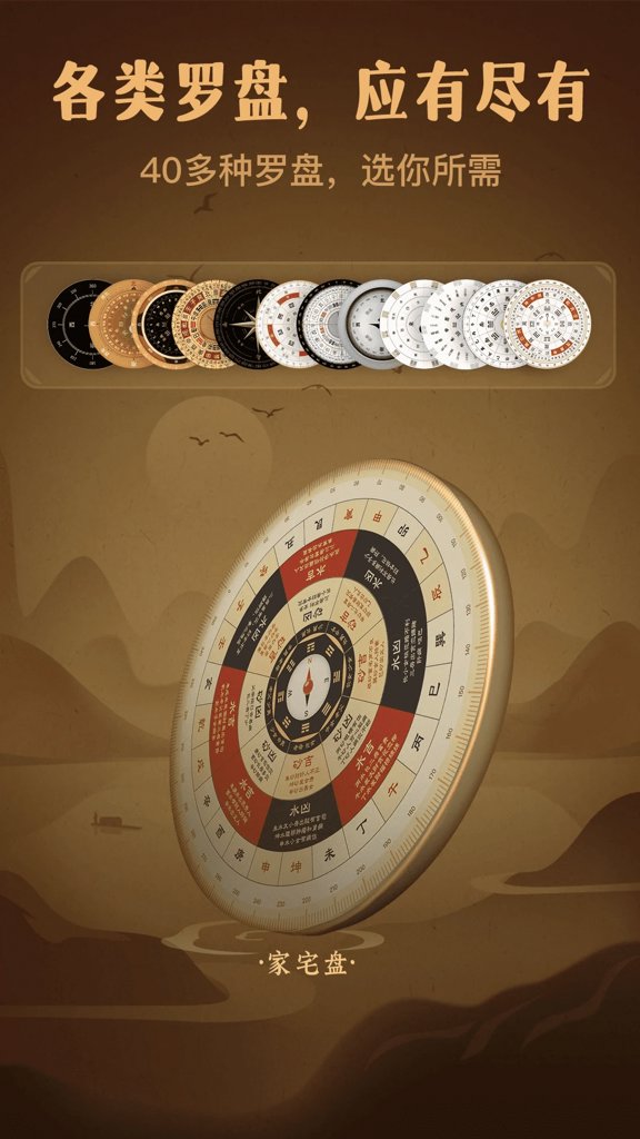 风水罗盘大师(2)