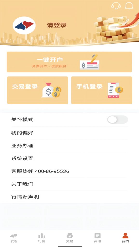 国信期货尊享版(4)