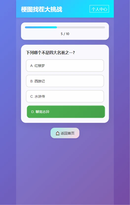 梗图找茬大挑战(3)