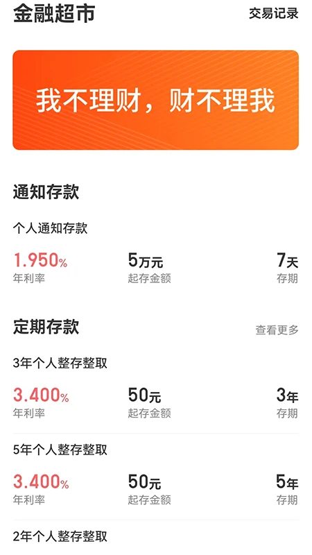 新安银行 新安银行