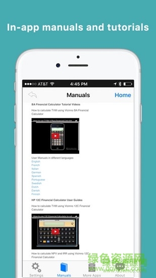 ba金融计算器pro(3)