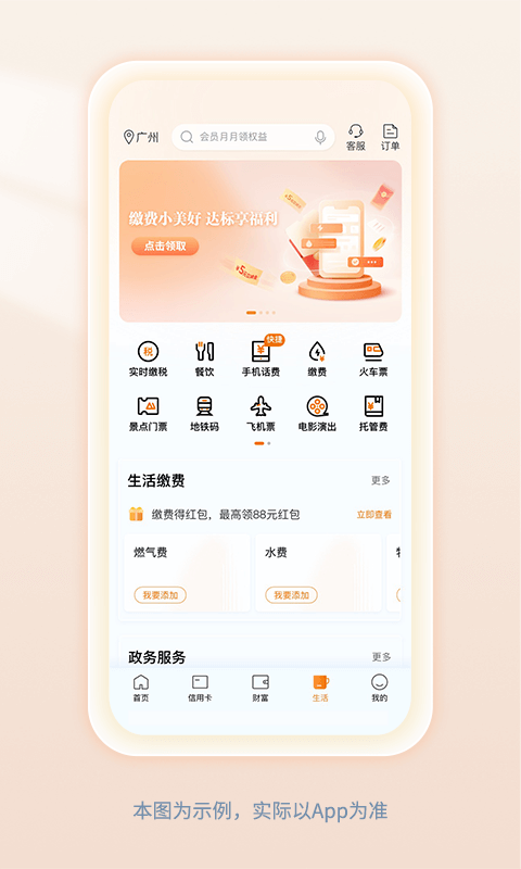 中国建设银行(4)