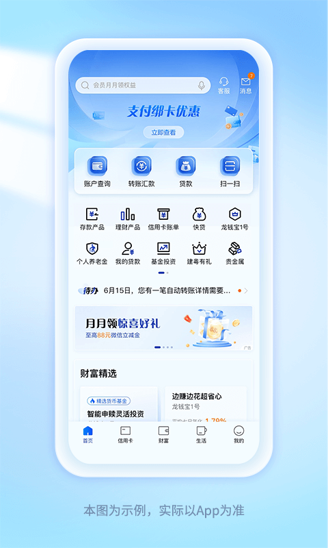 中国建设银行(1)