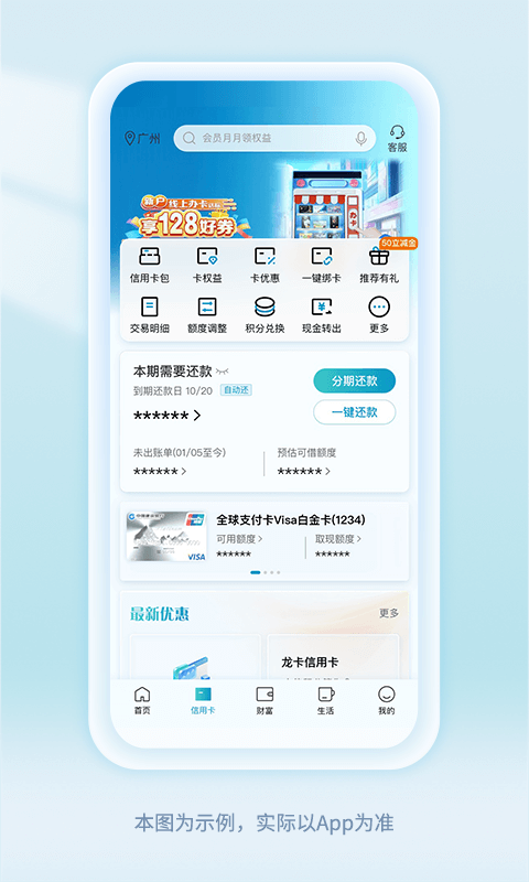 中国建设银行(2)