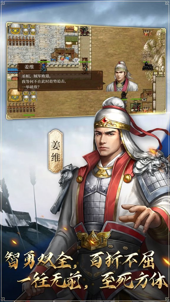 蜀汉传卧龙篇(3)