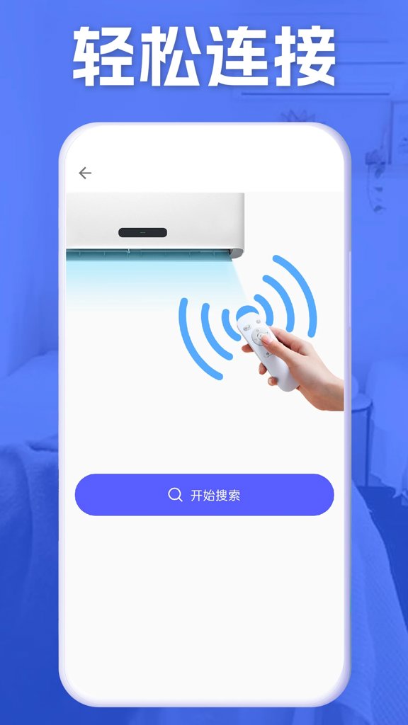 空调智能遥控器+(4)