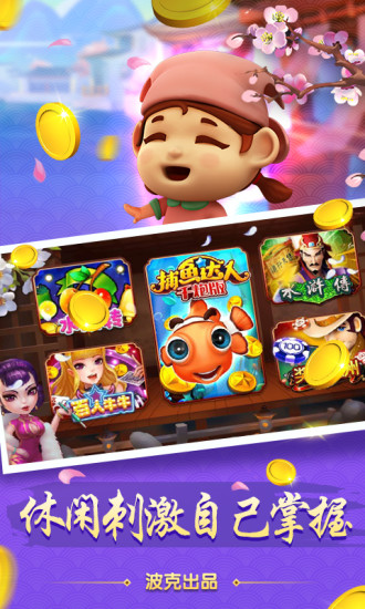 百乐斗地主安卓手机版(2)